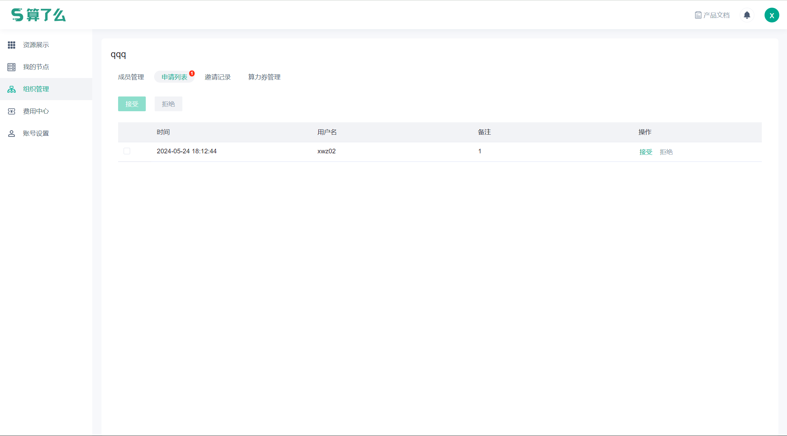 image-20240524181308826