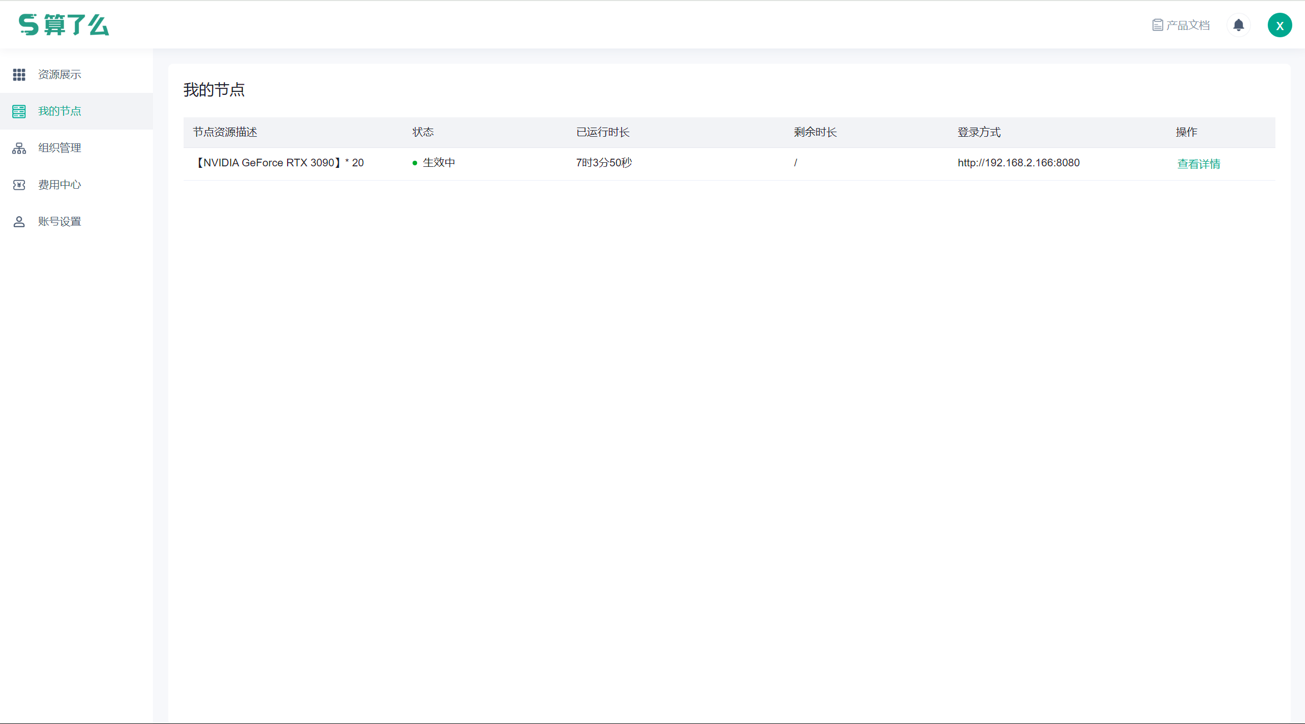 image-20240524175205728