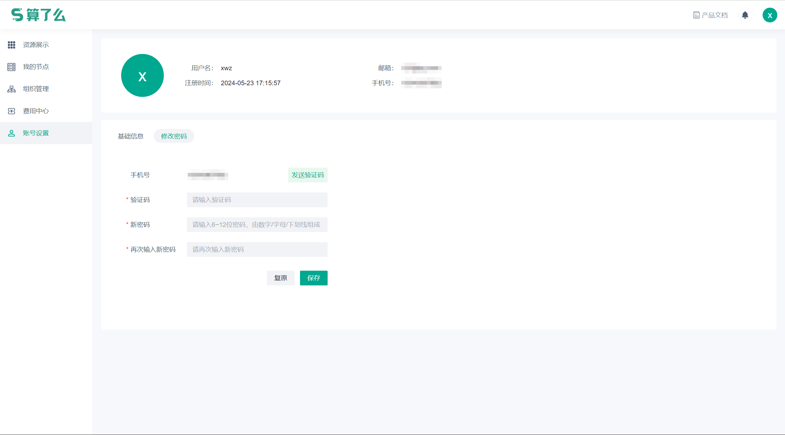 image-20240524183530236