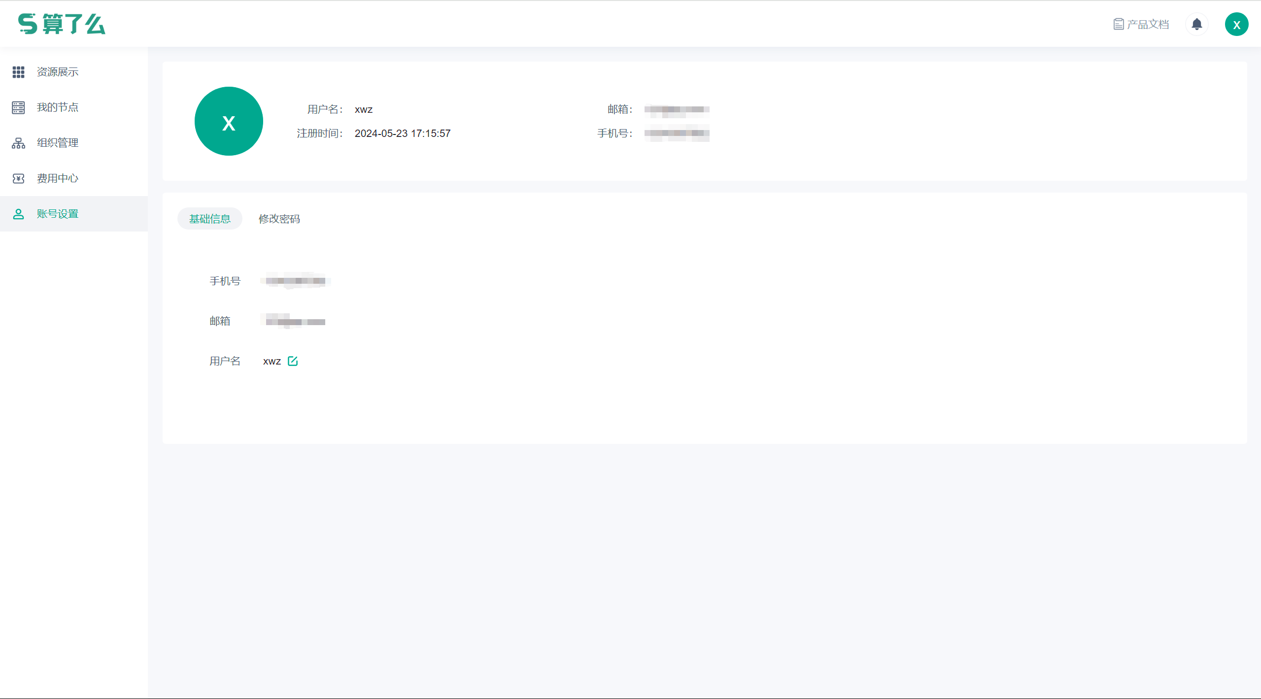 image-20240524183150616