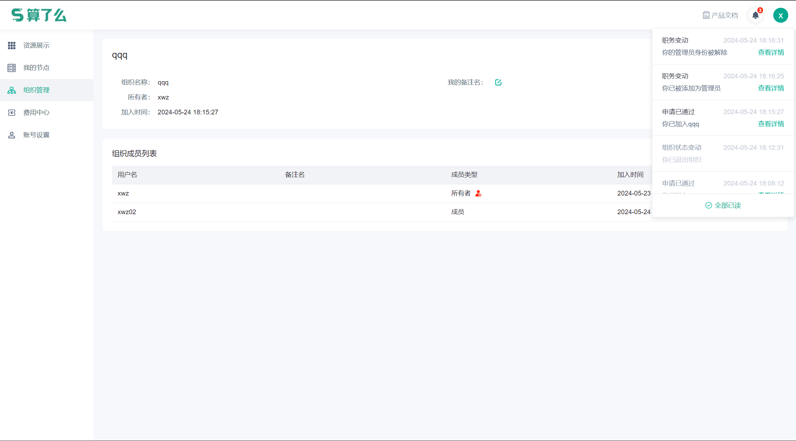 image-20240524183844572